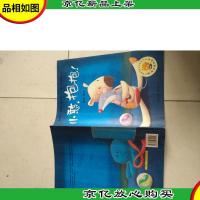 聪明豆绘本系列:小憨,抱抱!