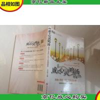 成长心灵鸡汤系列·启迪心灵的100个哲理故事(大悦读)