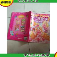 俏丽公主涂色(第二辑):完美新娘