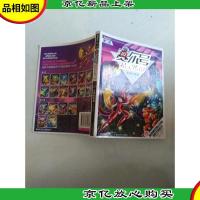 赛尔号精灵传说(第二季 5):女神的愤怒