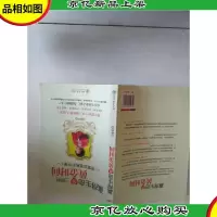 赢得生命的黄金时间