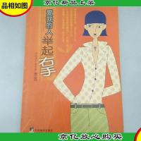 爱我的人举起右手