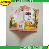 儿童智能教育步步高丛书:名人名言