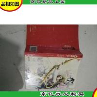 大漠荒颜·帝都赋