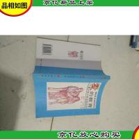 爱的教育:一个意大利小学生的日记