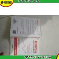 超额收益:价值投资在中国的*实践