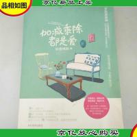 加减乘除都是爱