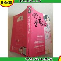 两世花开香满袖