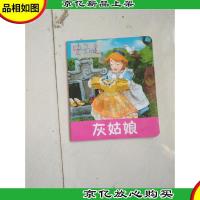 小小孩影院 灰姑娘