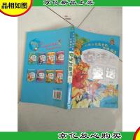 引领少儿成长的经典阅读:安徒生童话(注音版)