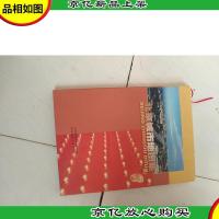 北京城市地图集(2007 升级版)