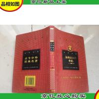 汤姆叔叔的小屋(下)