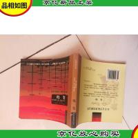 先知双语经典·英汉典藏4:先知(全新修订)