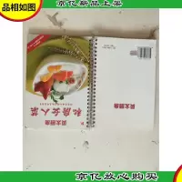 私房女人菜:60道为女人精选的美味家常菜