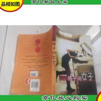 上海格子间女子:在办公室闲逛才是正经事