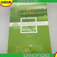 态度决定一切