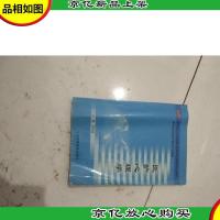 医护心理学——高等医学院校护理学专业教材