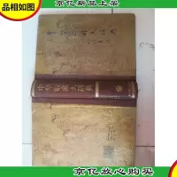 中华收藏大辞典