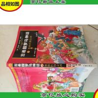 古希腊罗马神话