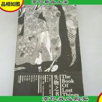失物之书