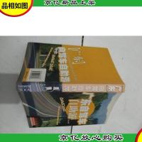 广东自驾车自助游