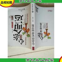 心态决定命运全集