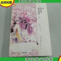 让我爱你,暮暮朝朝(完结篇)