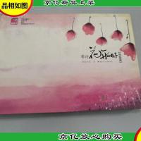 等待花开的日子(终结篇)