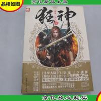 狂神:史上里程是作品 2013年新作