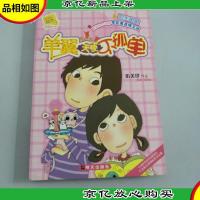 单翼天使不孤单