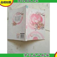 搞怪千金闯江湖