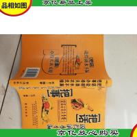 把事办得天衣无缝把话说的滴水不漏