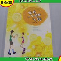 男女生同桌系列·借我一只翅膀飞翔