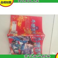 斗破苍穹7:挺进内院(追风少年版 精编版)