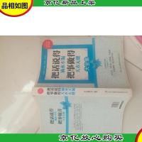 *典藏书系:把话说得滴水不漏把事做得天衣无缝大全集