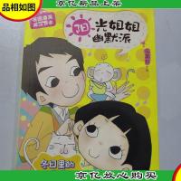 阳光姐姐幽默派:冬日里的温暖