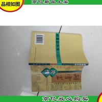 胡雪岩外传·宦海