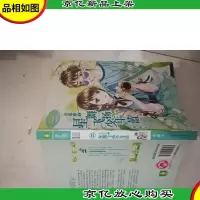 淑女文学馆·意林·水瓶座2·浪漫星语系列:星舞飞扬少年蓝