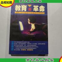 教育的革命:开启儿童心智大门的钥匙