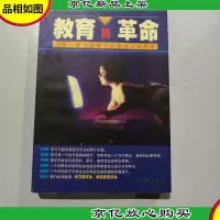 教育的革命:开启儿童心智大门的钥匙