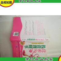 优雅女人的投资理财书