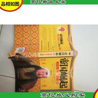 帝国崛起:成吉思汗大谋略下册