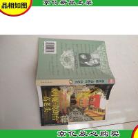 欧叶妮葛朗台 高老头