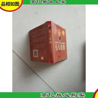 有人爱我:全彩印刷