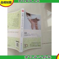 爱我,永远别说对不起