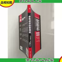 聒噪:拒绝聒噪,只要结果——成就卓越管理者的*美德