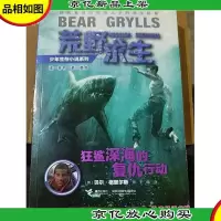 荒野求生:狂鲨深海的复仇行动