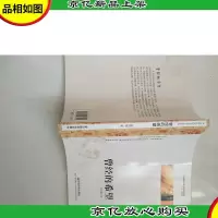 中国新锐作家校园文学经典:曾经的希望