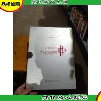 鼎视室内设计图库……(含四光盘)有封套