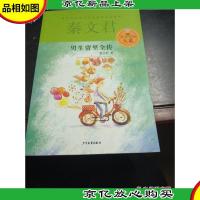 贾里贾梅大系:男生贾里全传